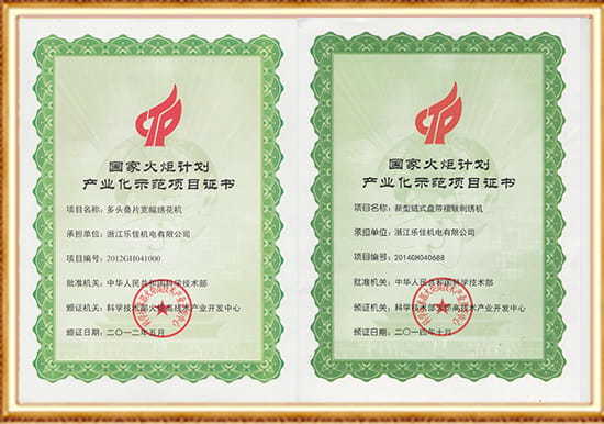 Certificado de projeto de demonstração de industrialização